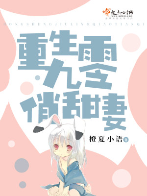 重生九零军嫂人生